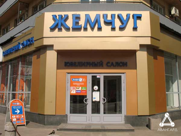 Жемчуг